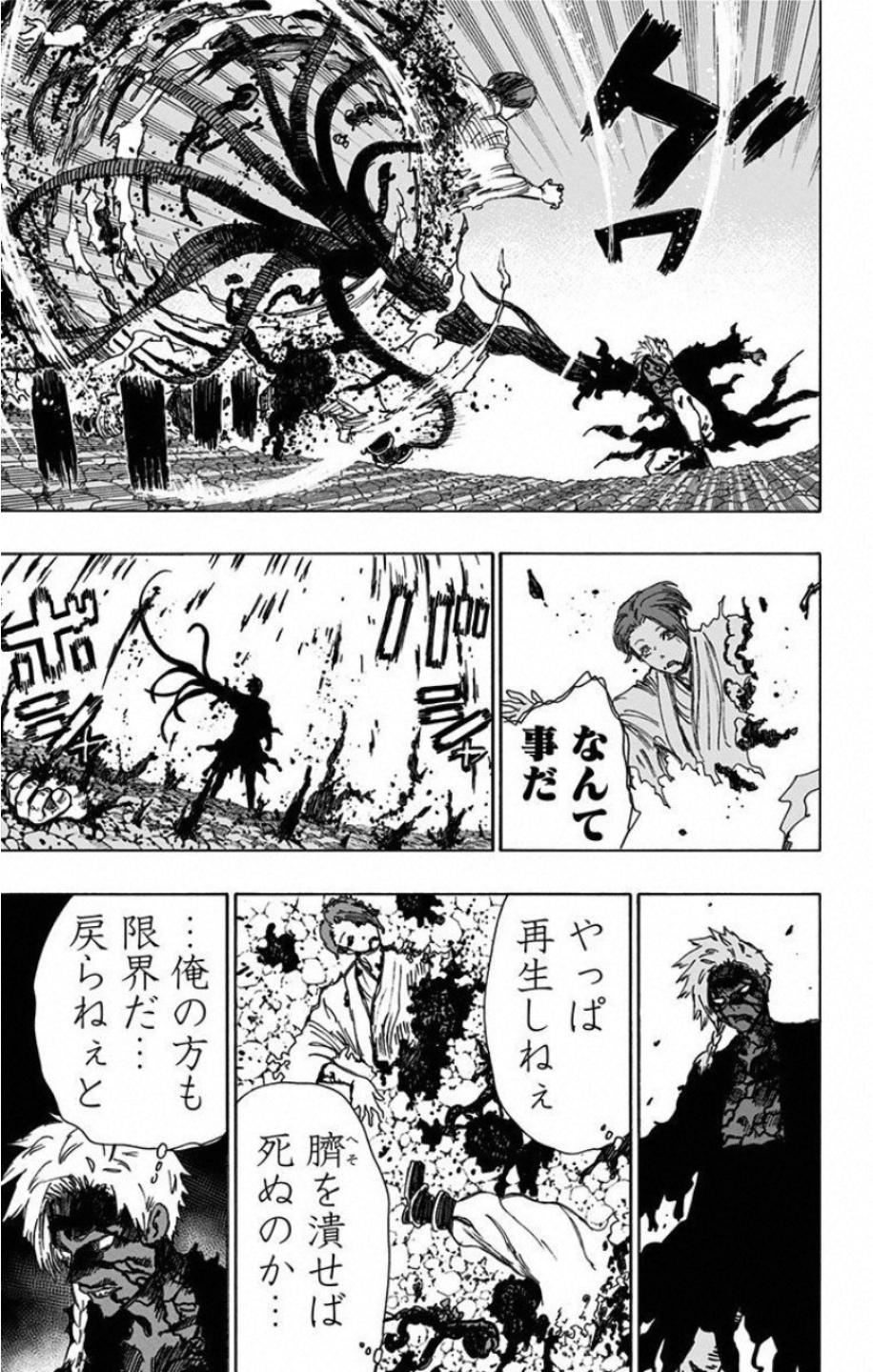 地狱乐 第55話 - Page 9