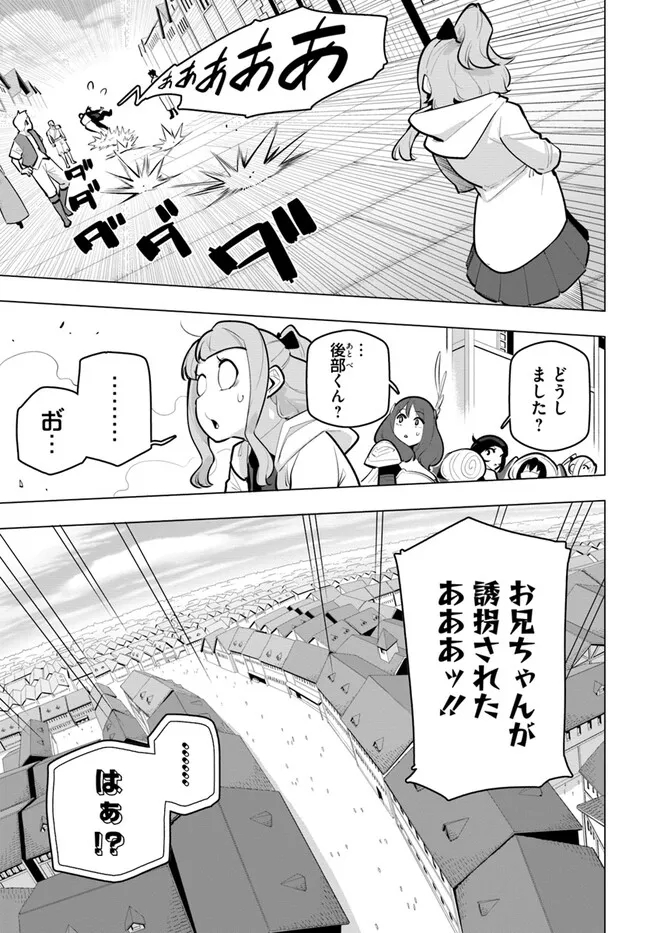 世界最強の後衛 ～迷宮国の新人探索者～ 第33話 - Page 25