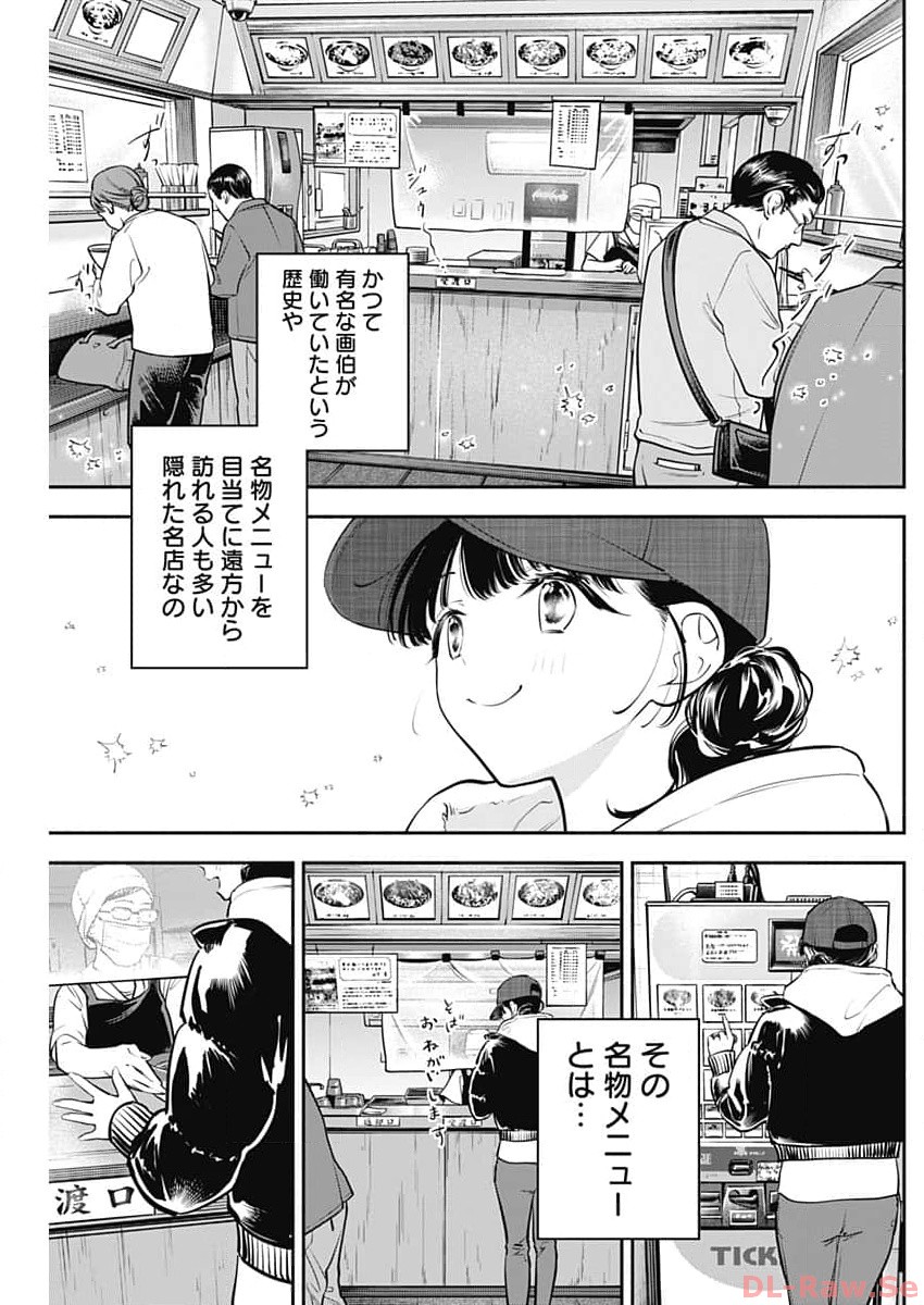 女優めし 第65話 - Next 第66話