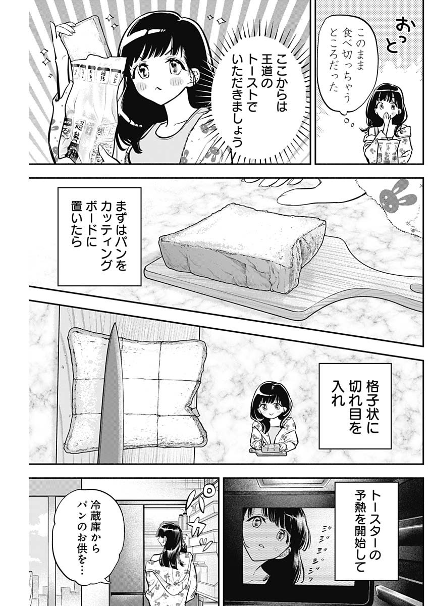 女優めし 第76話 - Next 第77話