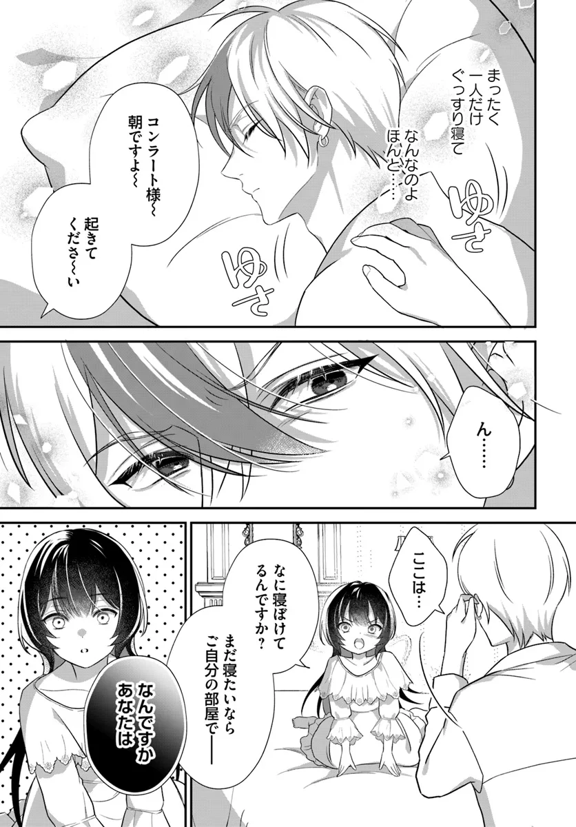 今日の閣下はどなたですか? 第3.6話 - Page 5