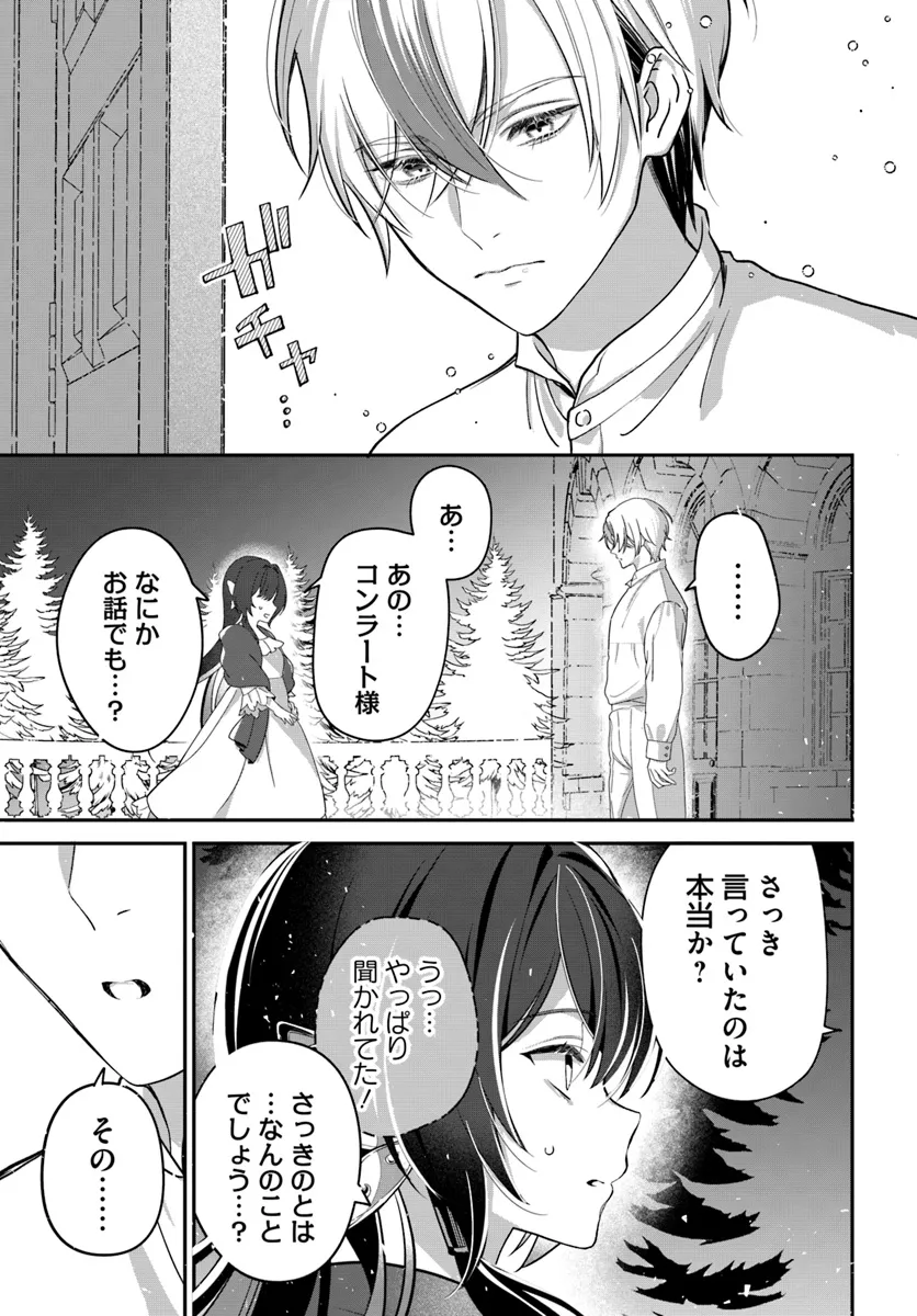 今日の閣下はどなたですか? 第1.2話 - Page 17