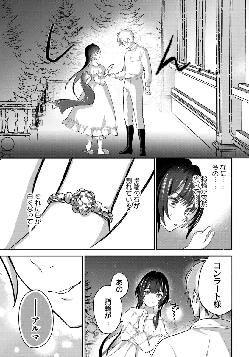 今日の閣下はどなたですか? 第1.2話 - Page 27