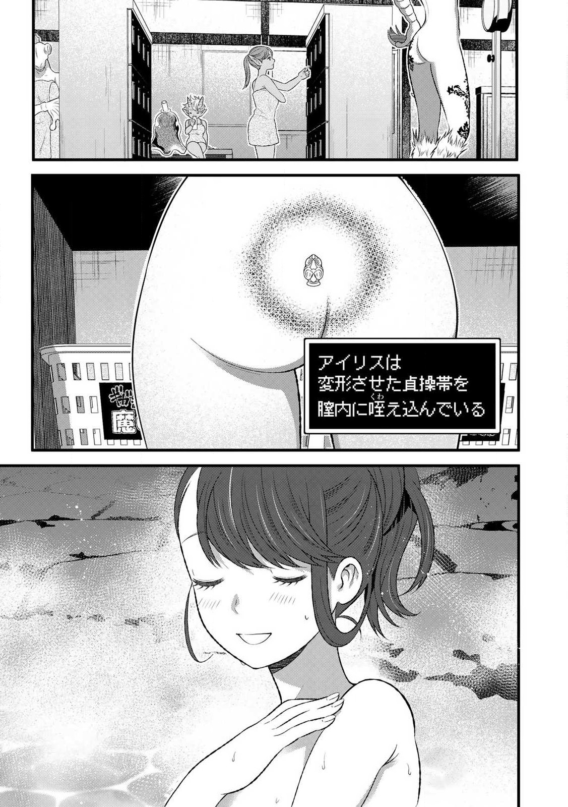 勇者妻 勇者がシてくれなくても、聖女はケダモノ魔王に、貪られてます 第8.1話 - Next 第9.1話