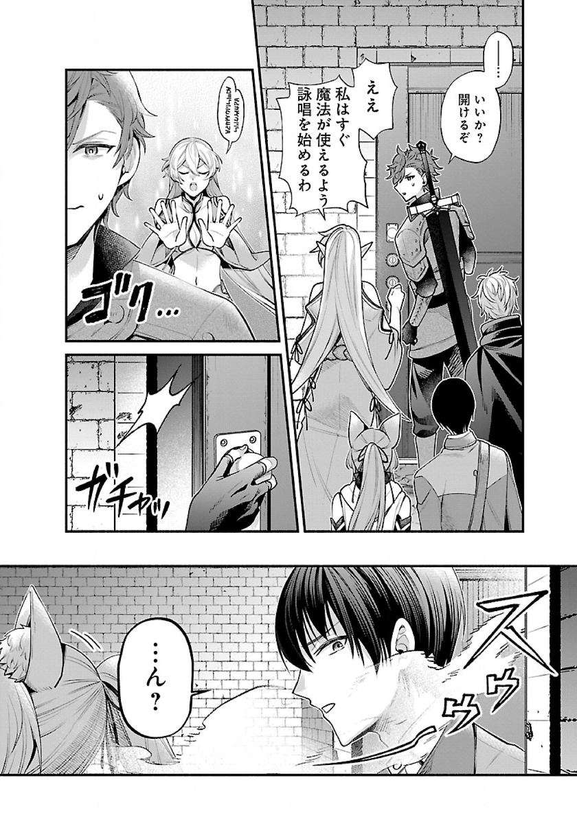 異世界でも鍵屋さん 第34話 - Page 12