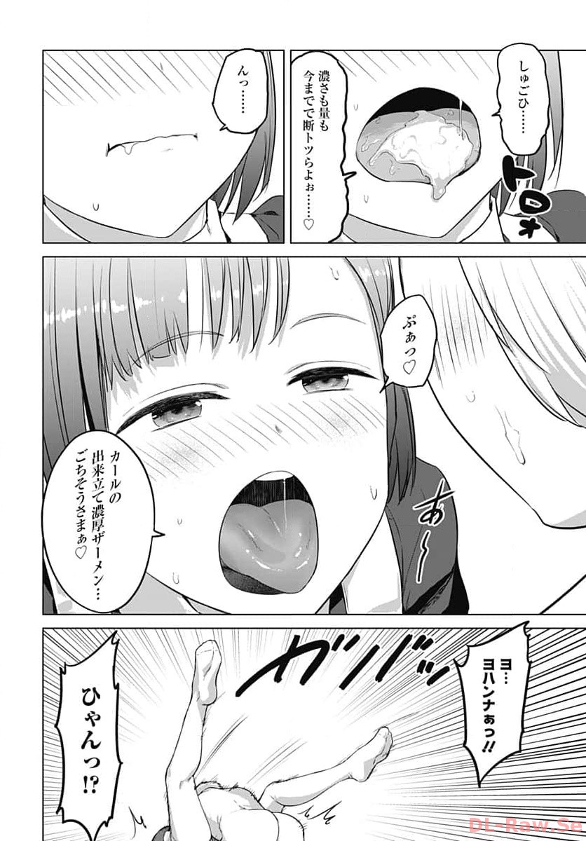 ヴァルハラ・オチンチン館 第39.2話 - Page 2