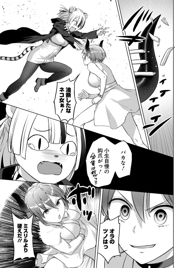 ヴァルハラ・オチンチン館 第29.2話 - Page 12