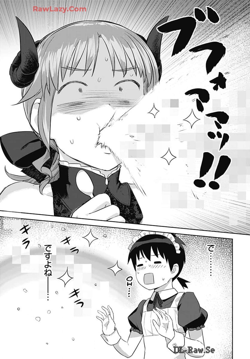 ヴァルハラ・オチンチン館 第45話 - Page 13