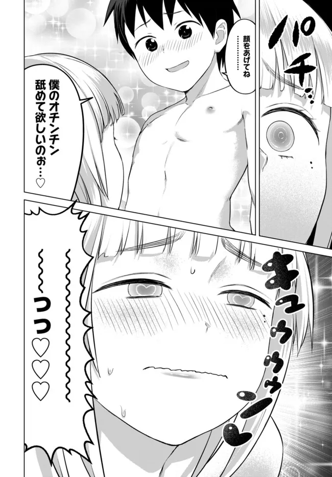 ヴァルハラ・オチンチン館 第25.2話 - Page 6