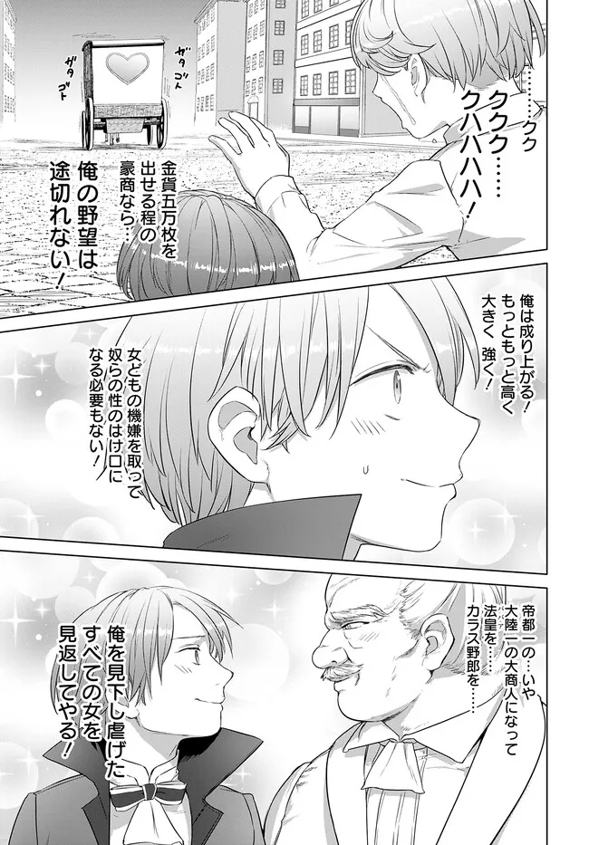 ヴァルハラ・オチンチン館 第32.2話 - Page 7