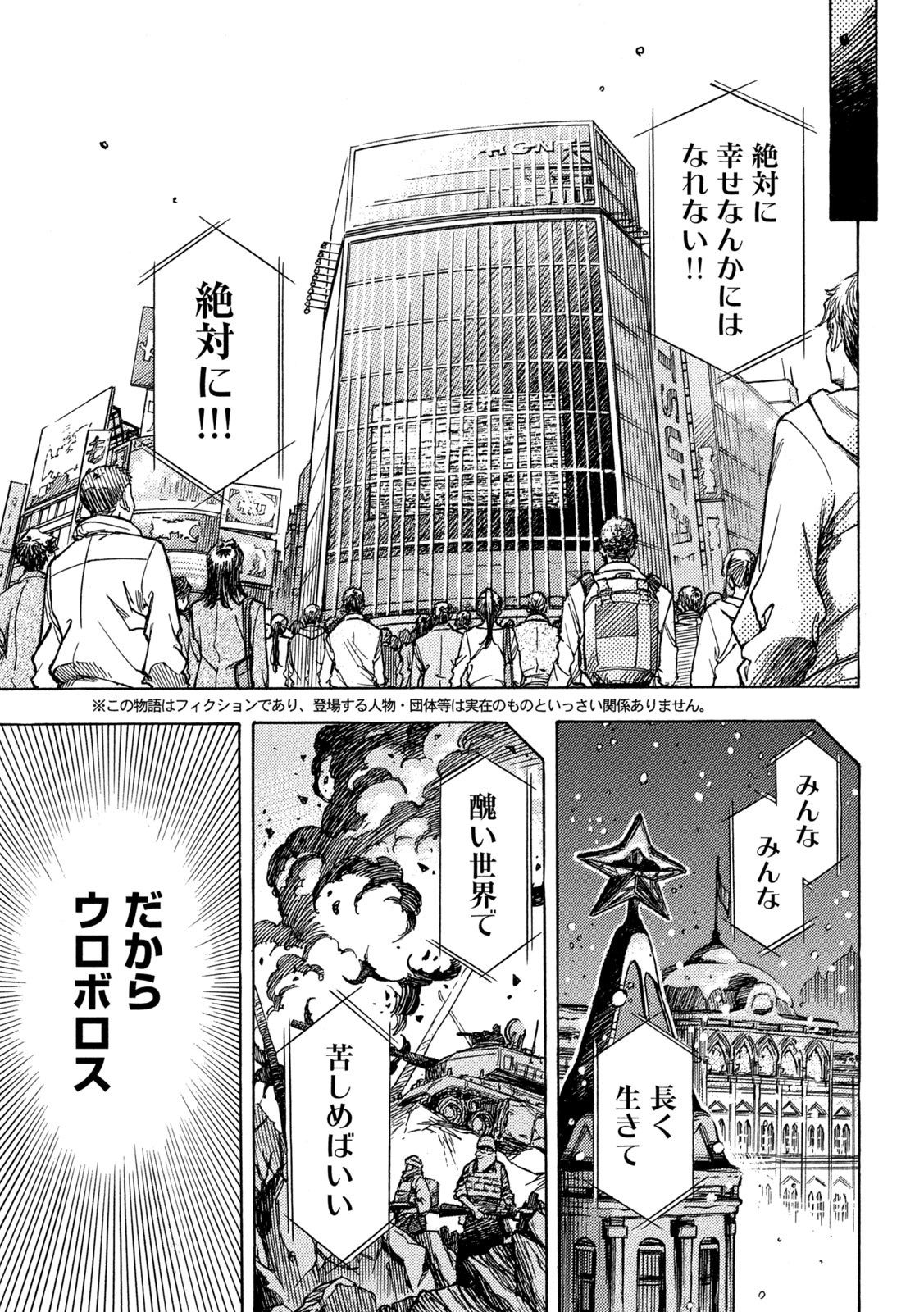 3×3 EYES 鬼籍之闇的契約者 第79話 - Page 8