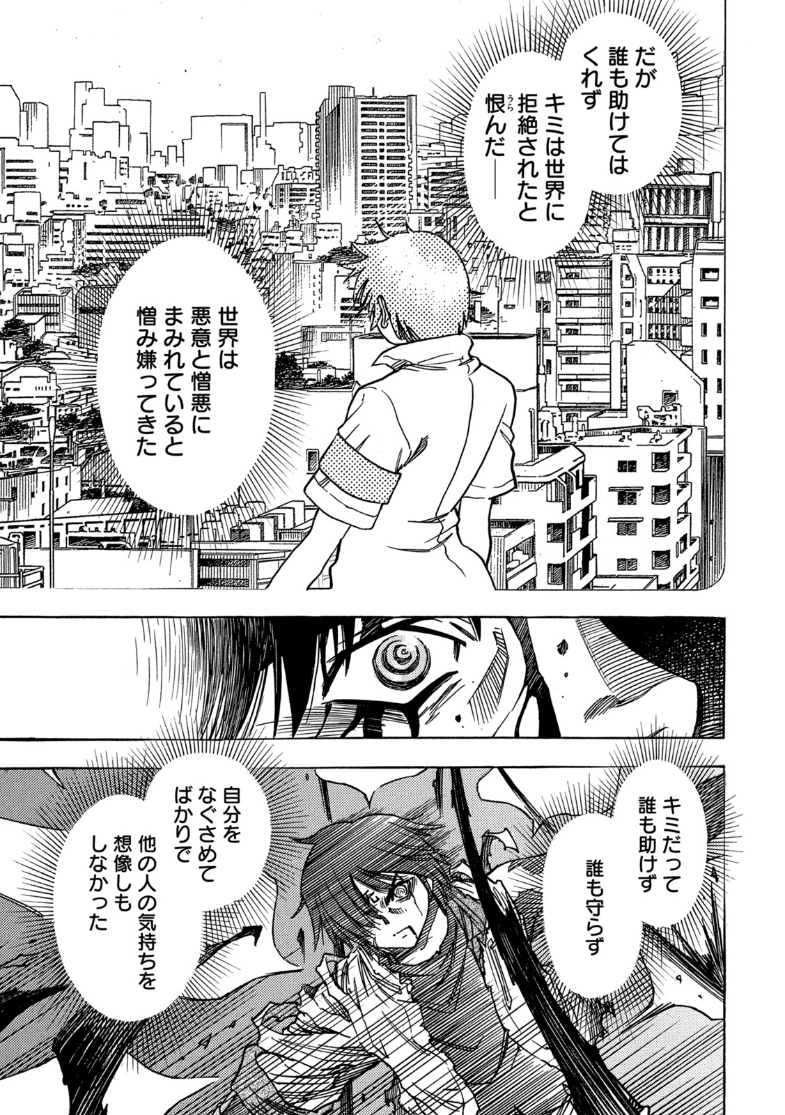 3×3 EYES 鬼籍之闇的契約者 第72話 - Page 7