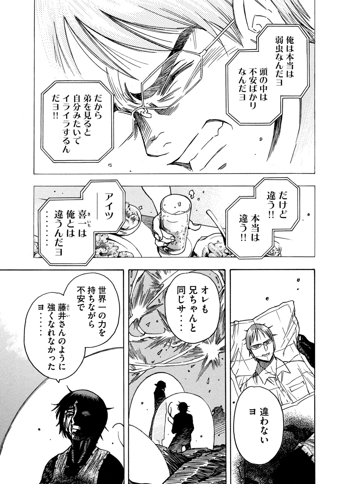 3×3 EYES 鬼籍之闇的契約者 第72話 - Page 9