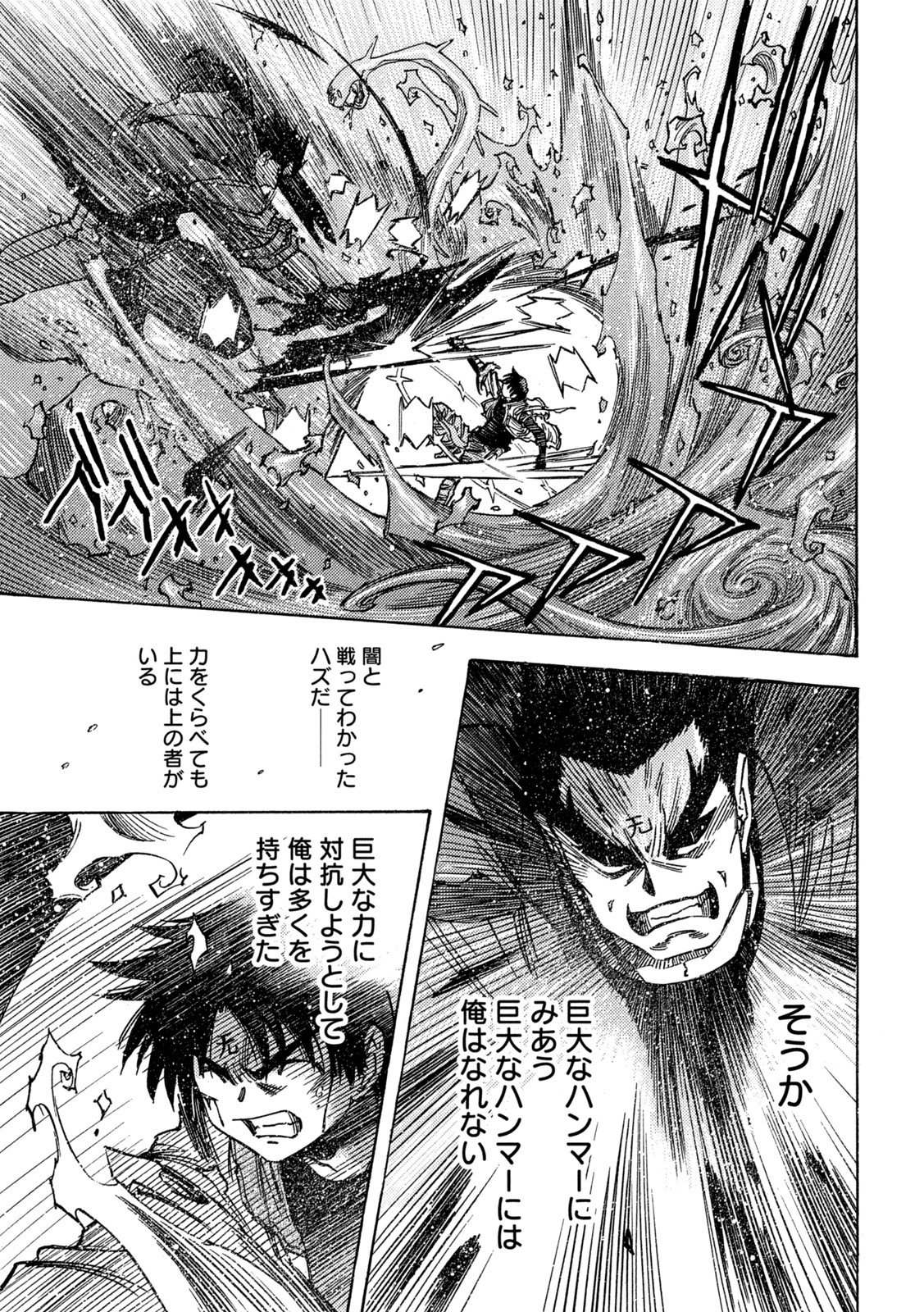 3×3 EYES 鬼籍之闇的契約者 第69話 - Page 5