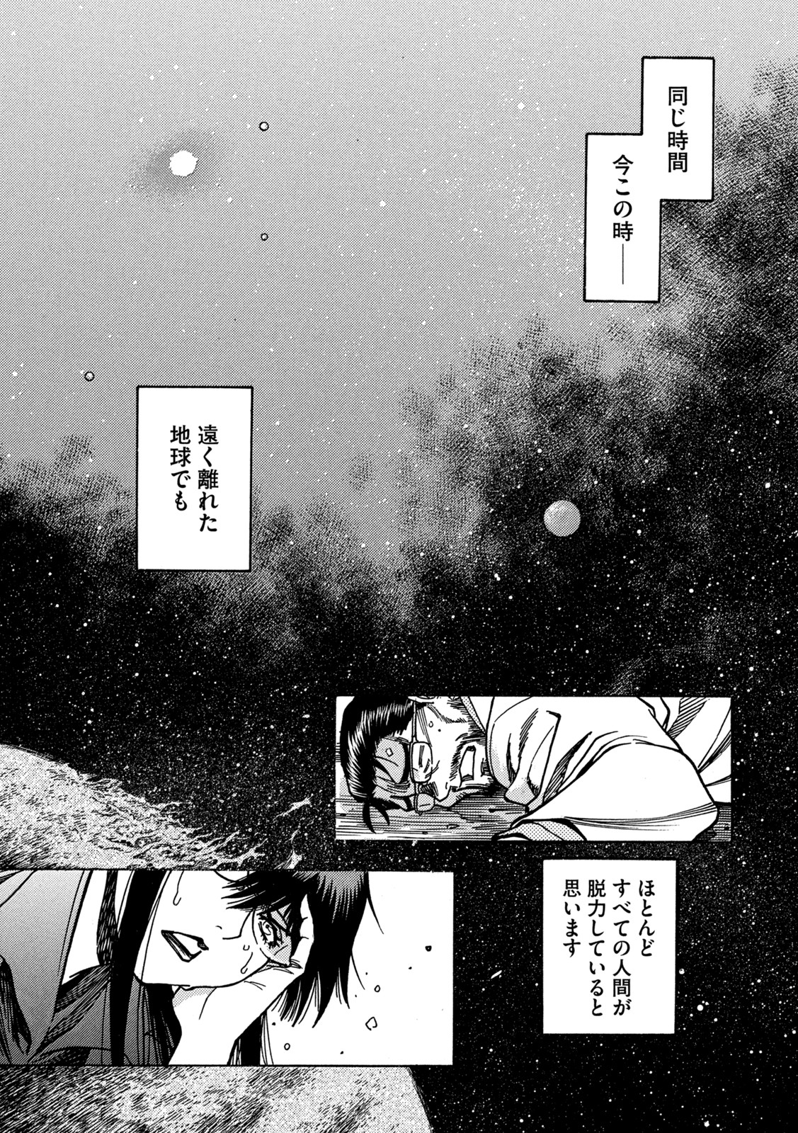 3×3 EYES 鬼籍之闇的契約者 第71話 - Page 7