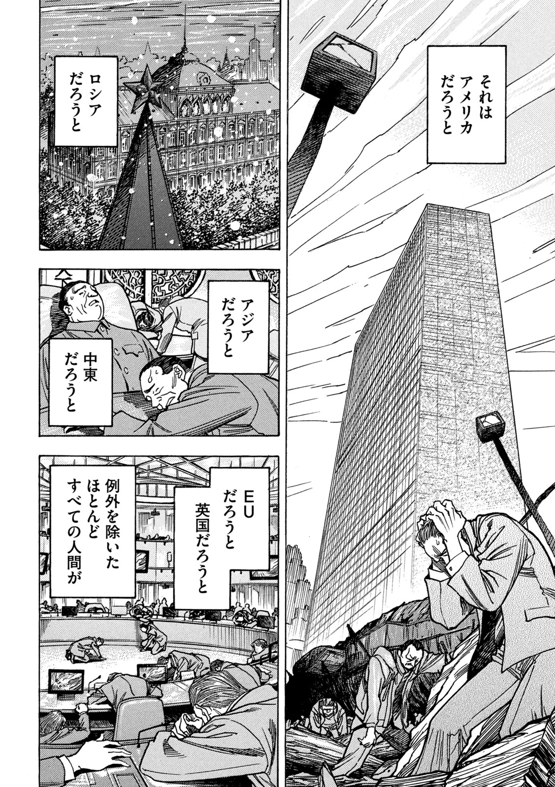 3×3 EYES 鬼籍之闇的契約者 第71話 - Page 8