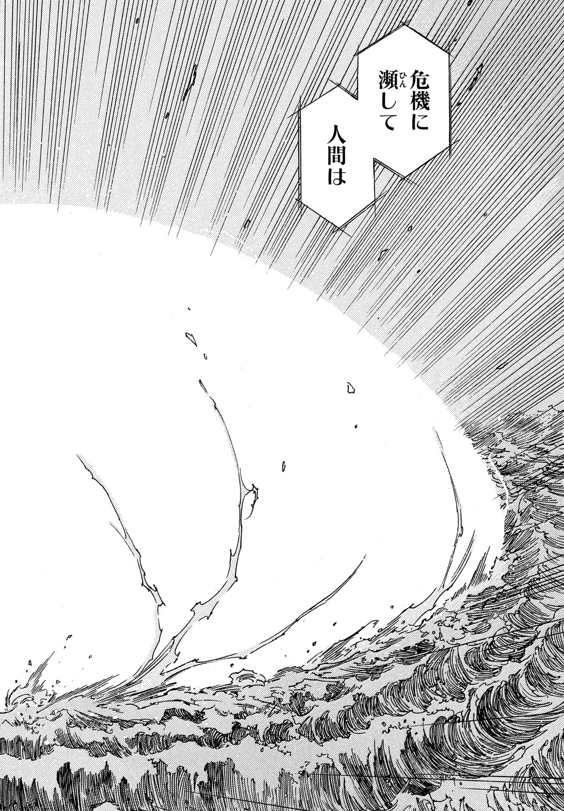 3×3 EYES 鬼籍之闇的契約者 第65話 - Page 14