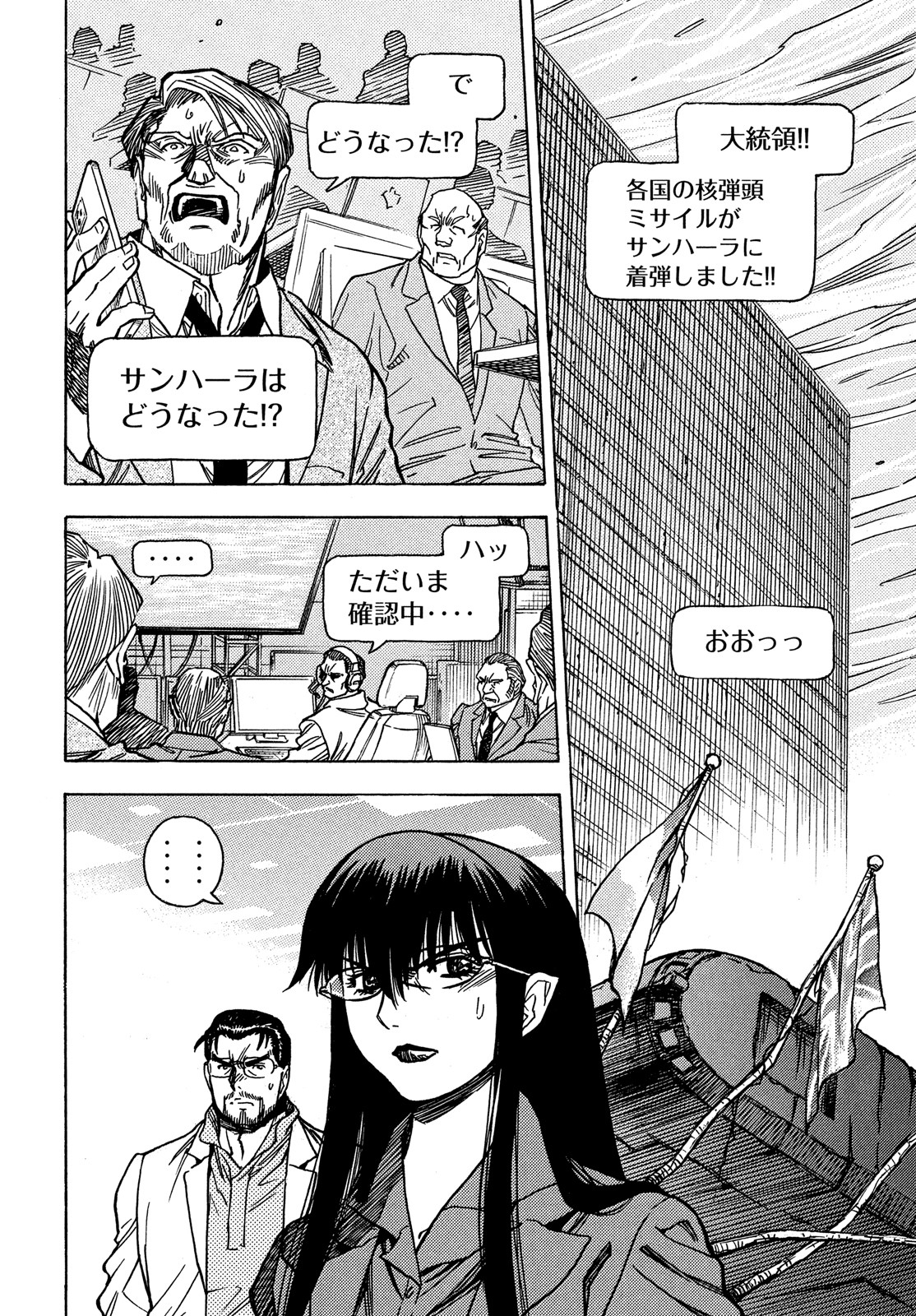 3×3 EYES 鬼籍之闇的契約者 第65話 - Page 16