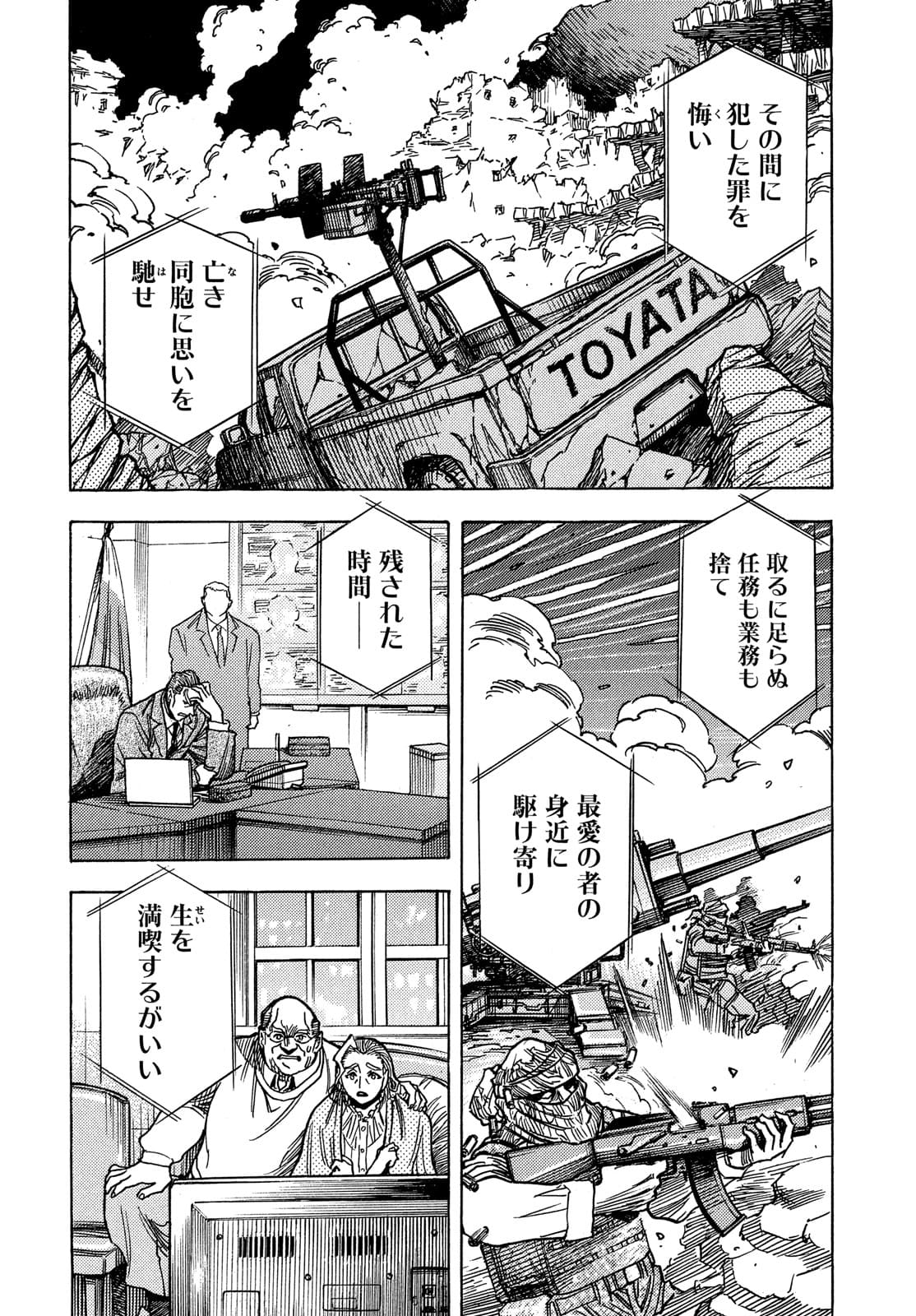 3×3 EYES 鬼籍之闇的契約者 第66話 - Page 10