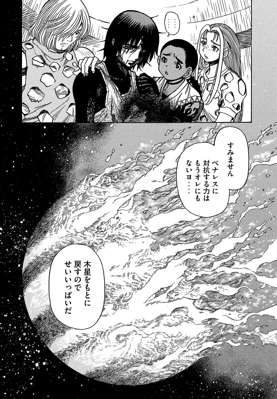 3×3 EYES 鬼籍之闇的契約者 第66話 - Page 16