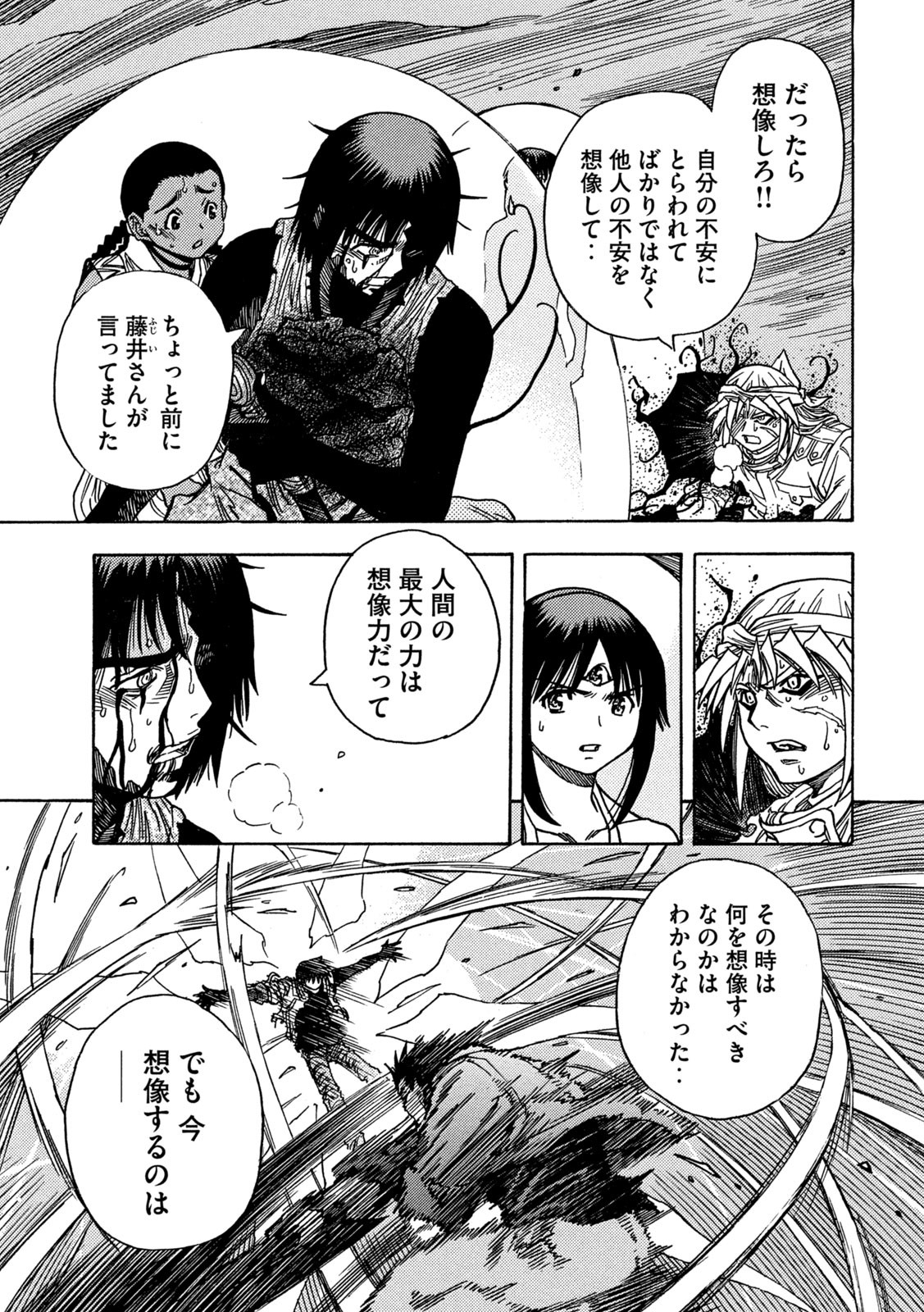 3×3 EYES 鬼籍之闇的契約者 第73話 - Page 10