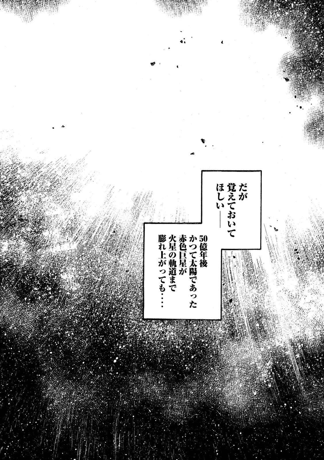 3×3 EYES 鬼籍之闇的契約者 第81話 - Page 18