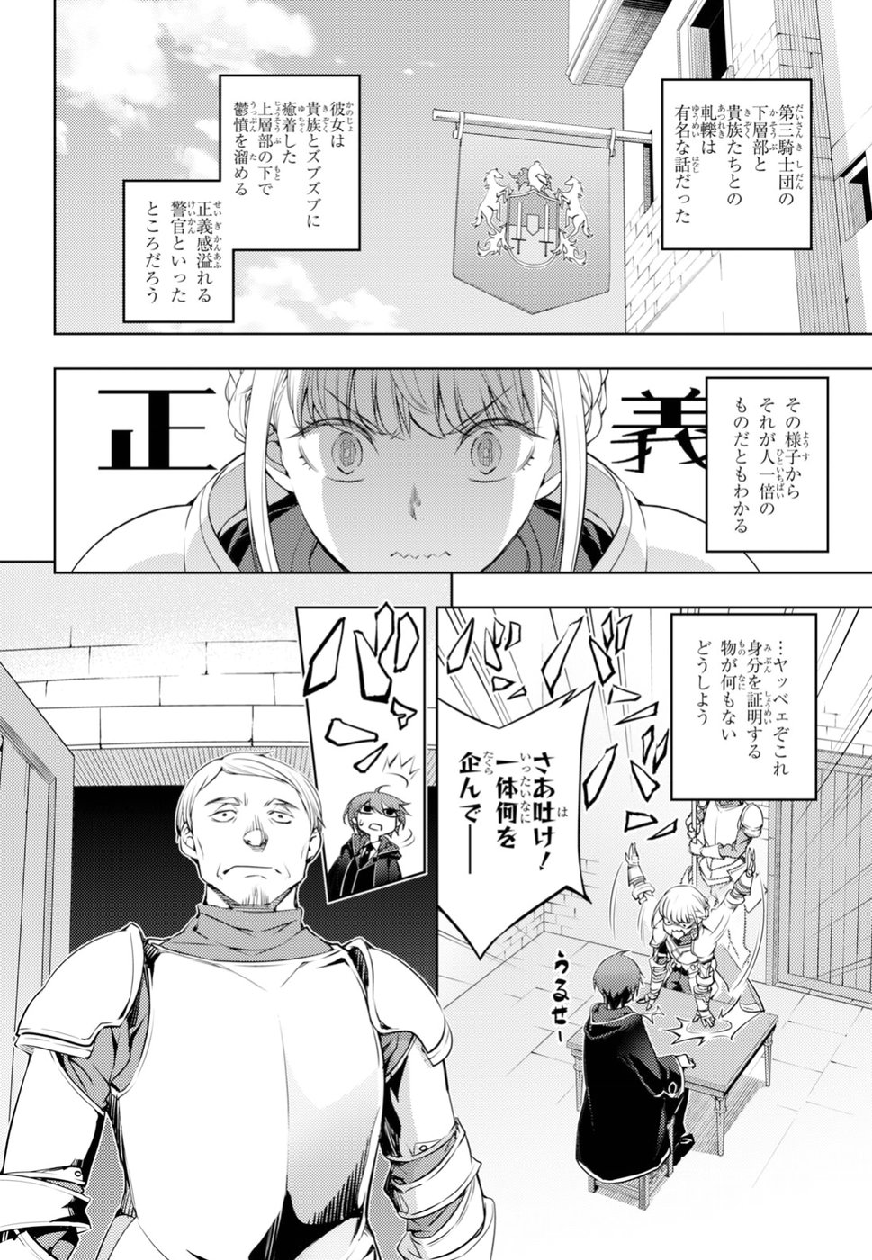 元・世界1位のサブキャラ育成日記 ～廃プレイヤー、異世界を攻略中！～ 第1話 - Page 23