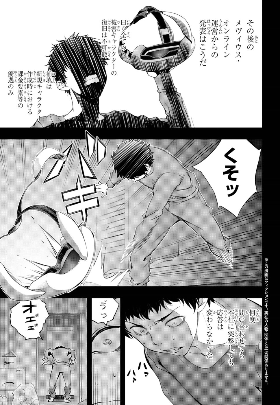 元・世界1位のサブキャラ育成日記 ～廃プレイヤー、異世界を攻略中！～ 第1話 - Page 6