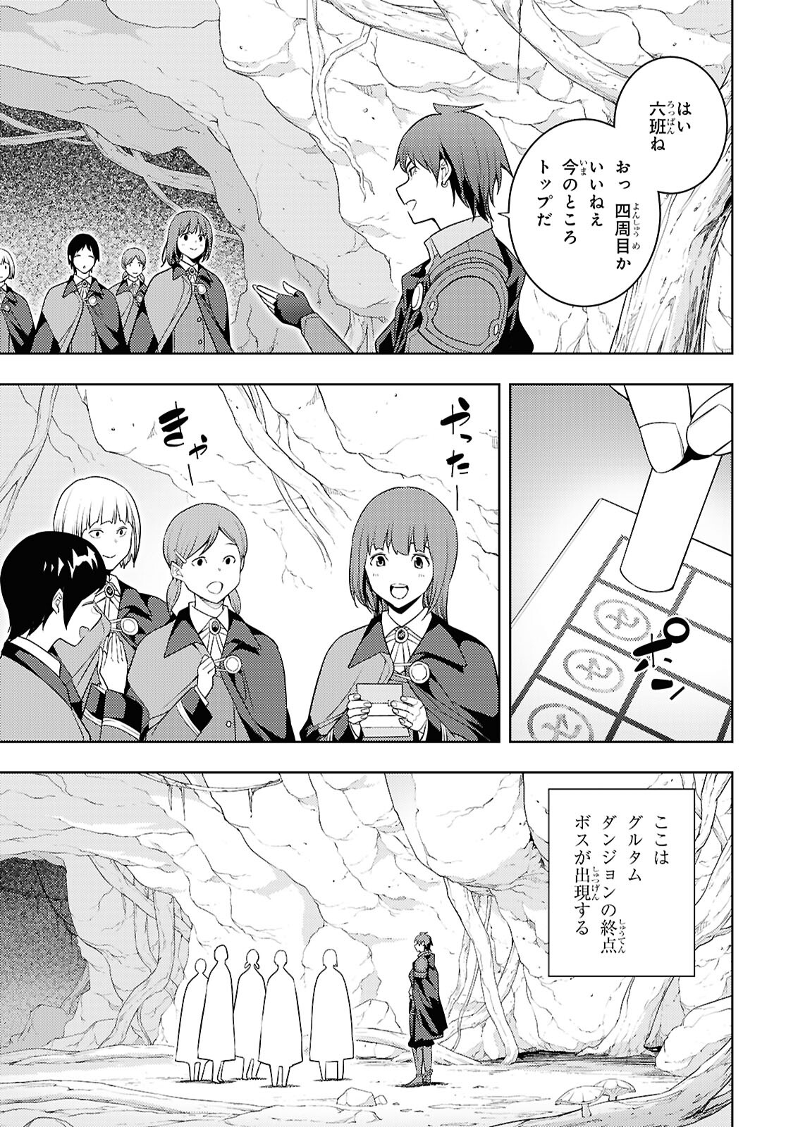 元・世界1位のサブキャラ育成日記 ～廃プレイヤー、異世界を攻略中！～ 第65話 - Page 11