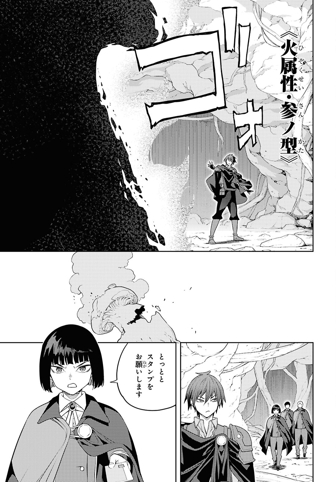 元・世界1位のサブキャラ育成日記 ～廃プレイヤー、異世界を攻略中！～ 第65話 - Page 15