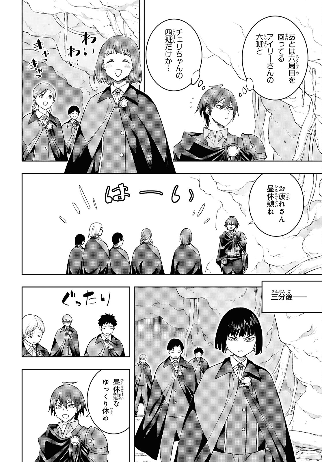 元・世界1位のサブキャラ育成日記 ～廃プレイヤー、異世界を攻略中！～ 第65話 - Page 18