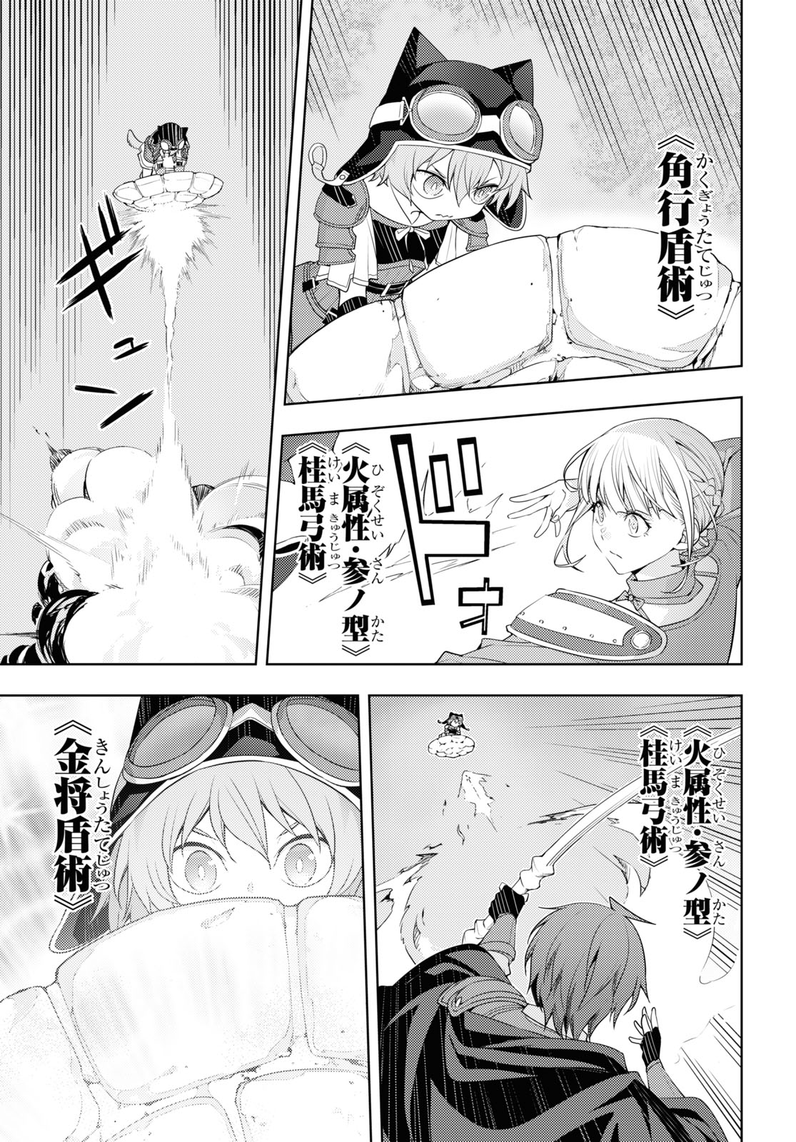 元・世界1位のサブキャラ育成日記 ～廃プレイヤー、異世界を攻略中！～ 第27話 - Page 7