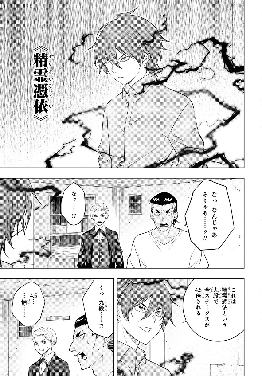 元・世界1位のサブキャラ育成日記 ～廃プレイヤー、異世界を攻略中！～ 第61話 - Page 21