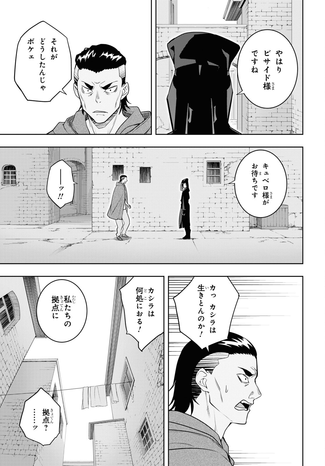 元・世界1位のサブキャラ育成日記 ～廃プレイヤー、異世界を攻略中！～ 第61話 - Page 3