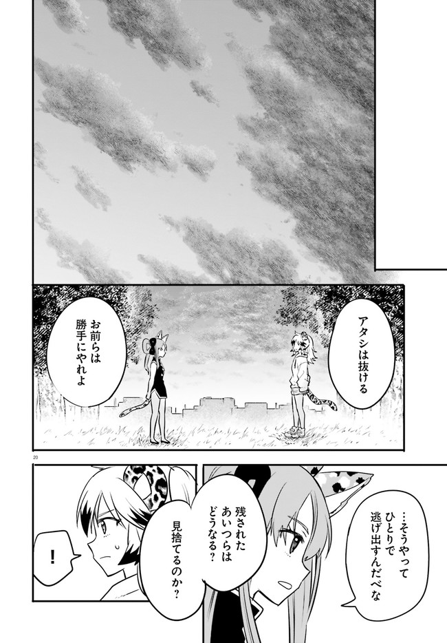 異世界女子監獄 第7.4話 - Page 4