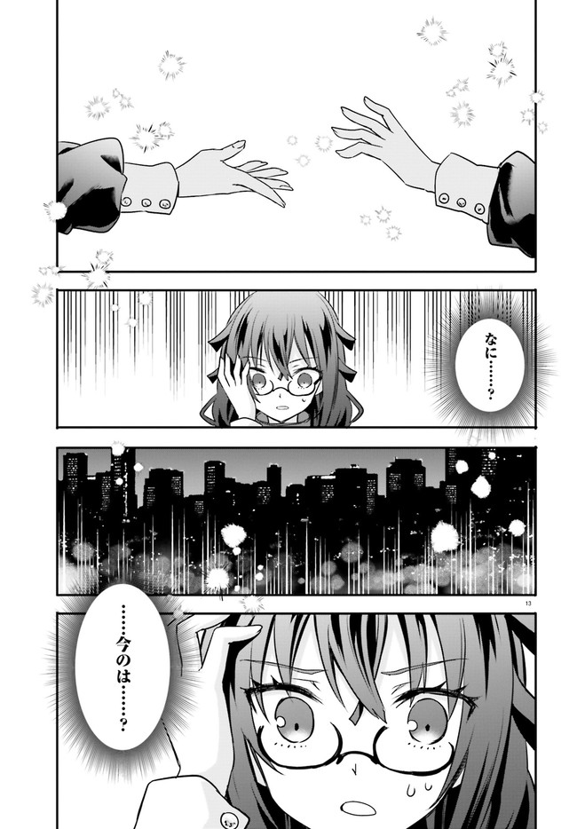 異世界女子監獄 第11.3話 - Page 1