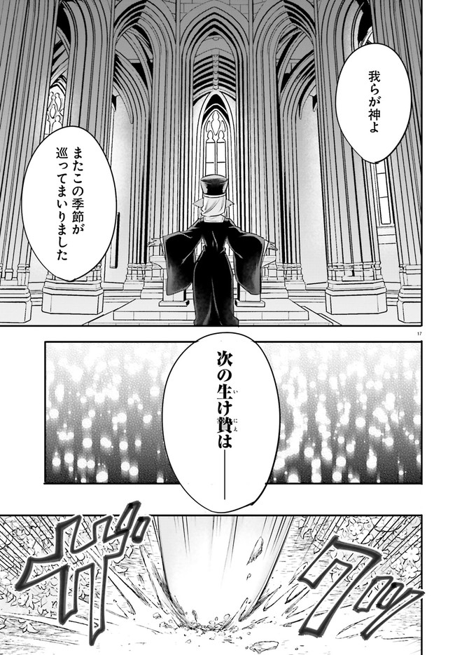 異世界女子監獄 第11.3話 - Page 5