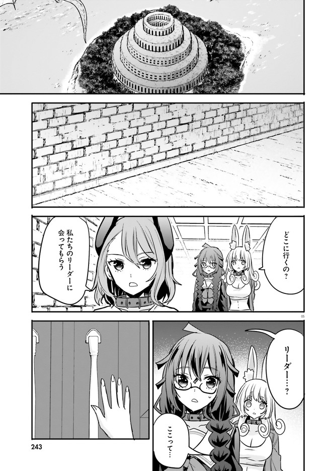 異世界女子監獄 第14.1話 - Page 5