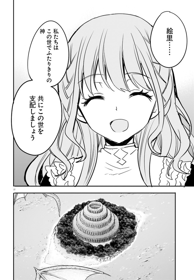 異世界女子監獄 第13.4話 - Page 4