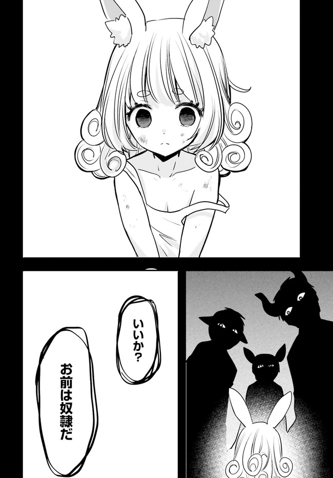 異世界女子監獄 第5.3話 - Page 6