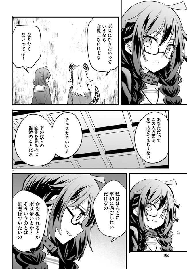 異世界女子監獄 第6.3話 - Page 3