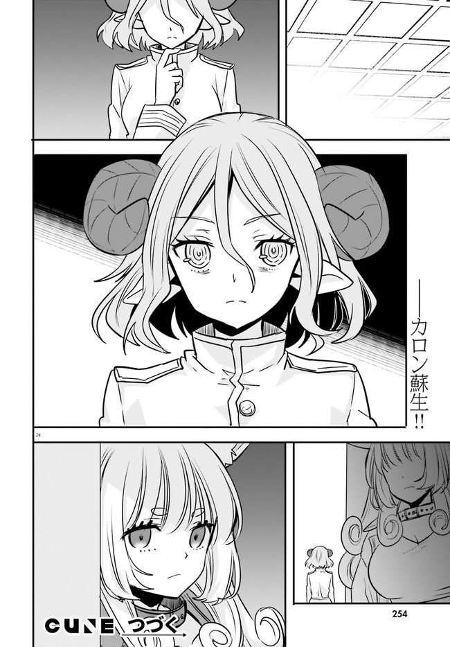 異世界女子監獄 第8.4話 - Page 5