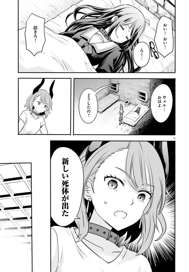 異世界女子監獄 第2.3話 - Page 9