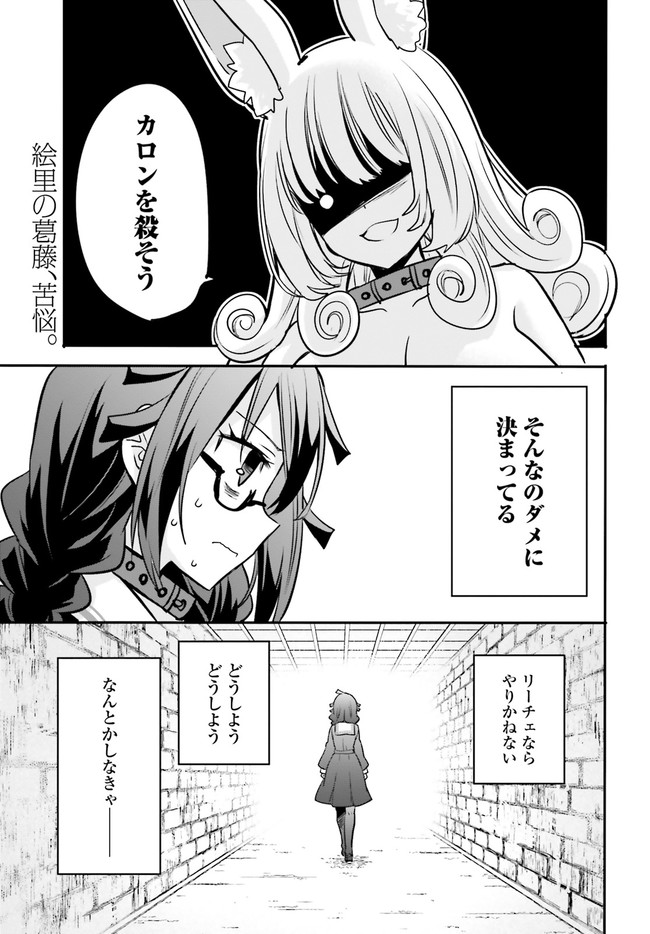 異世界女子監獄 第8.1話 - Page 1