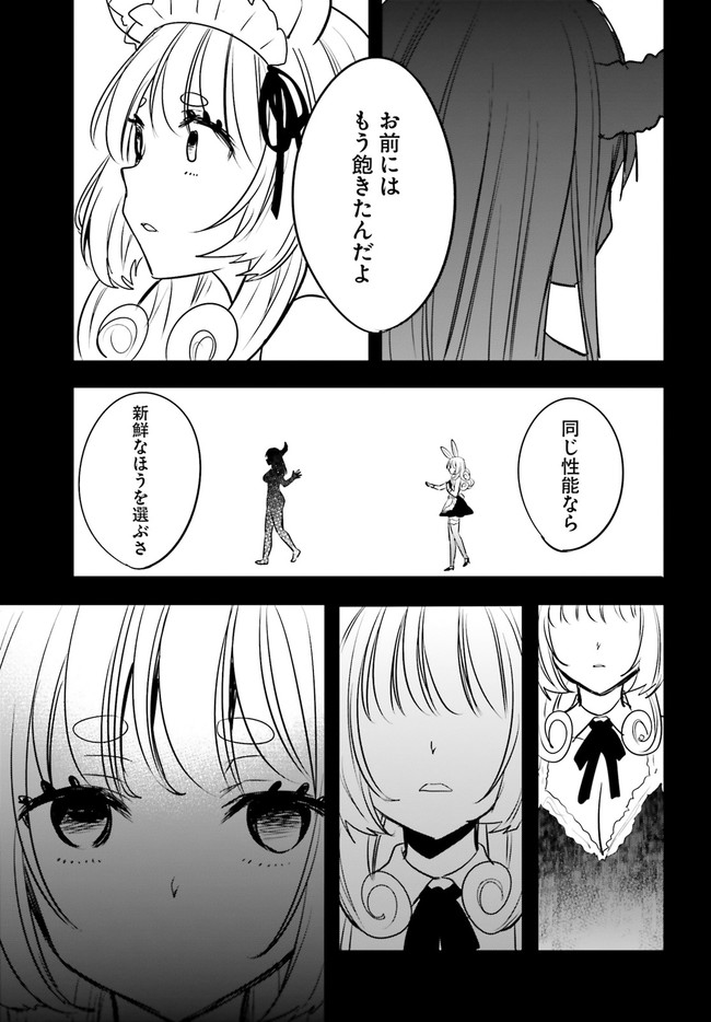 異世界女子監獄 第5.4話 - Page 4