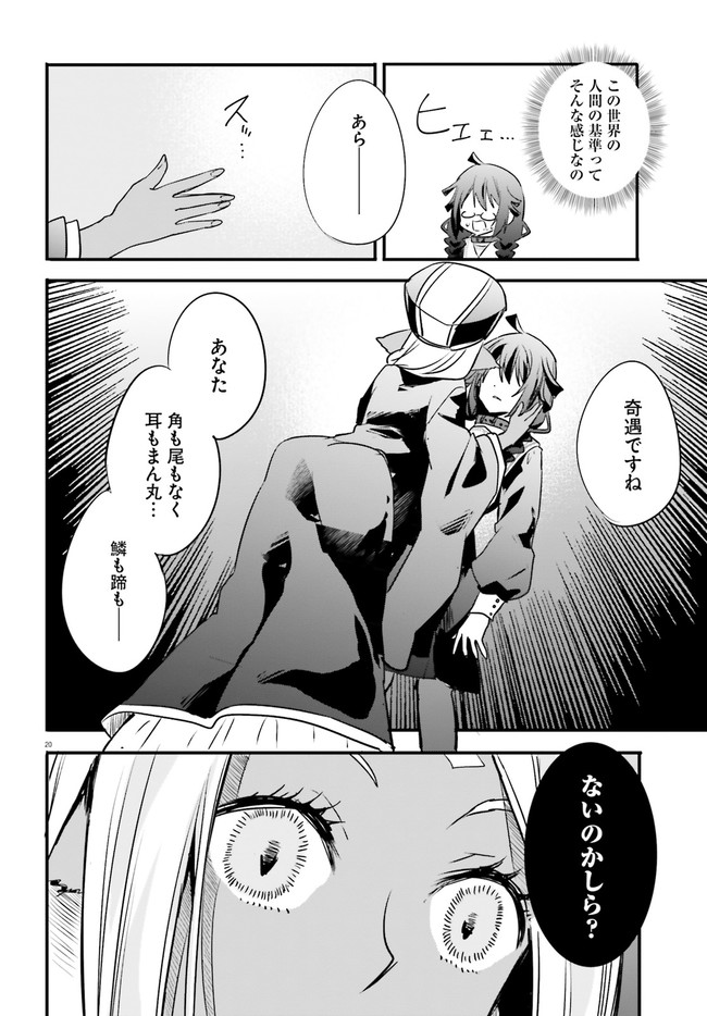 異世界女子監獄 第4.3話 - Page 7