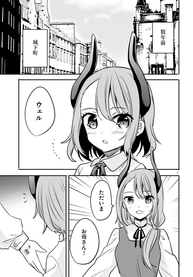 異世界女子監獄 第12.2話 - Page 1