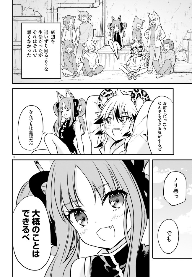 異世界女子監獄 第7.3話 - Page 5