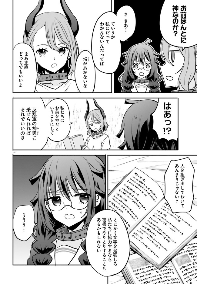 異世界女子監獄 第15.1話 - Page 2