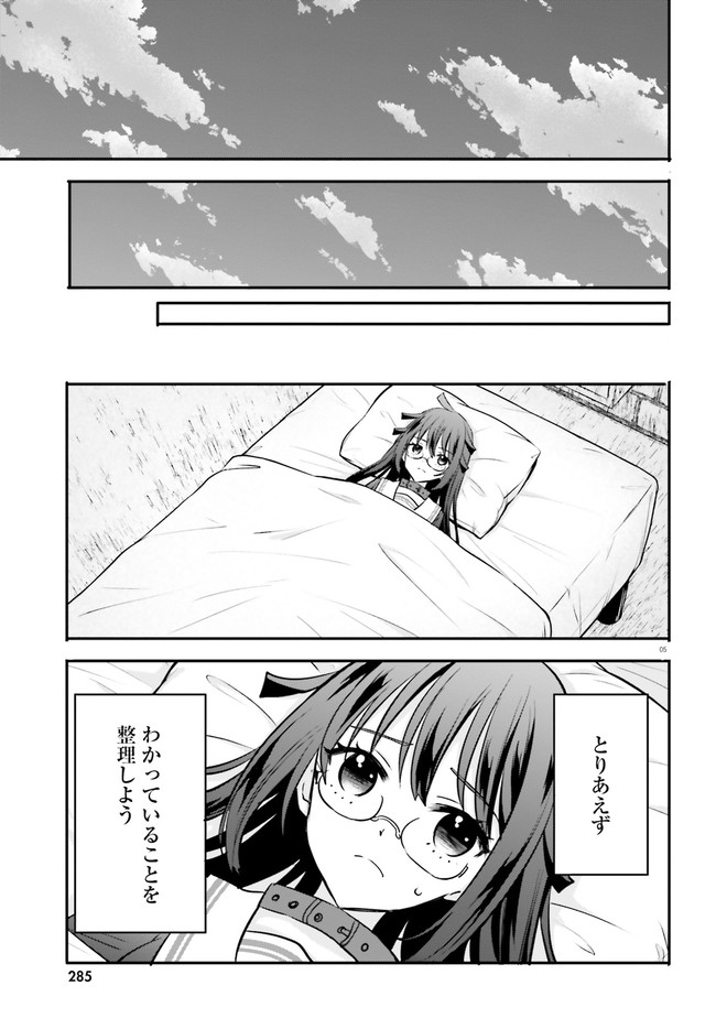 異世界女子監獄 第15.1話 - Page 5